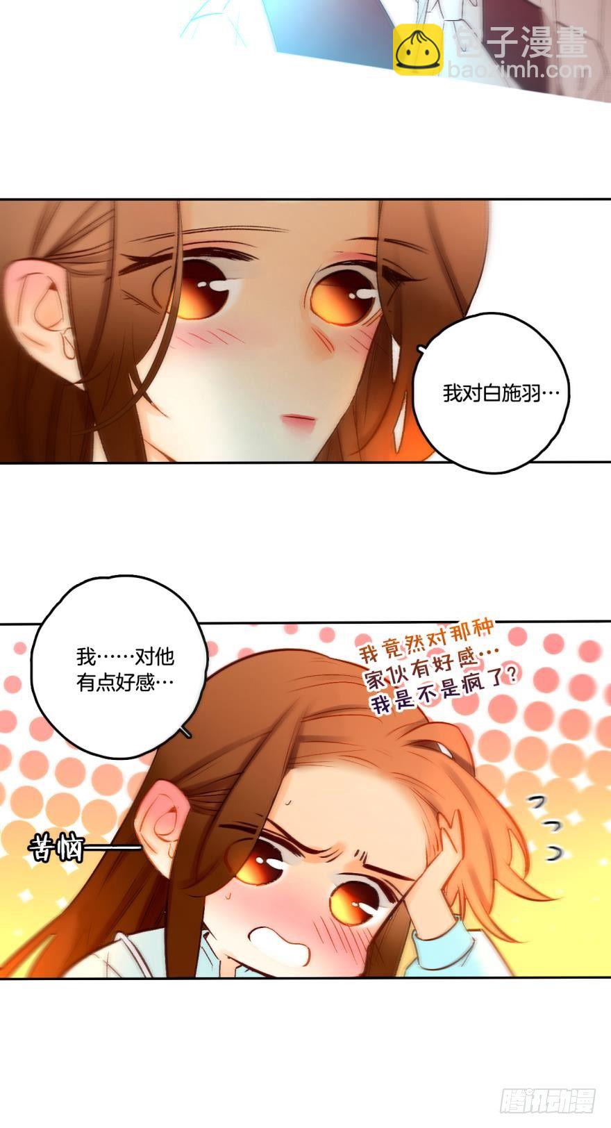 63话：兽王无法抗拒你的味道！-第68话