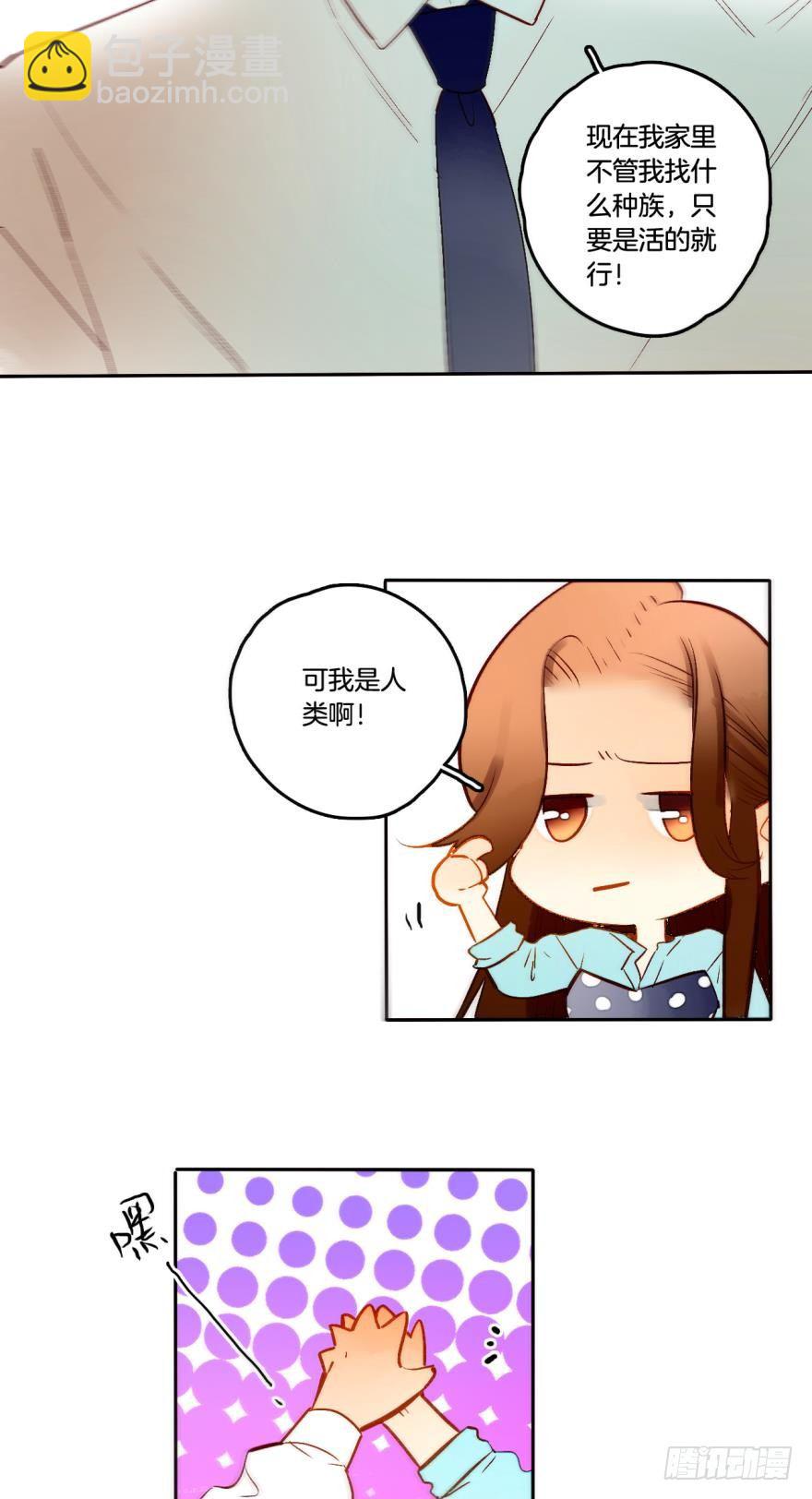 63话：兽王无法抗拒你的味道！-第68话