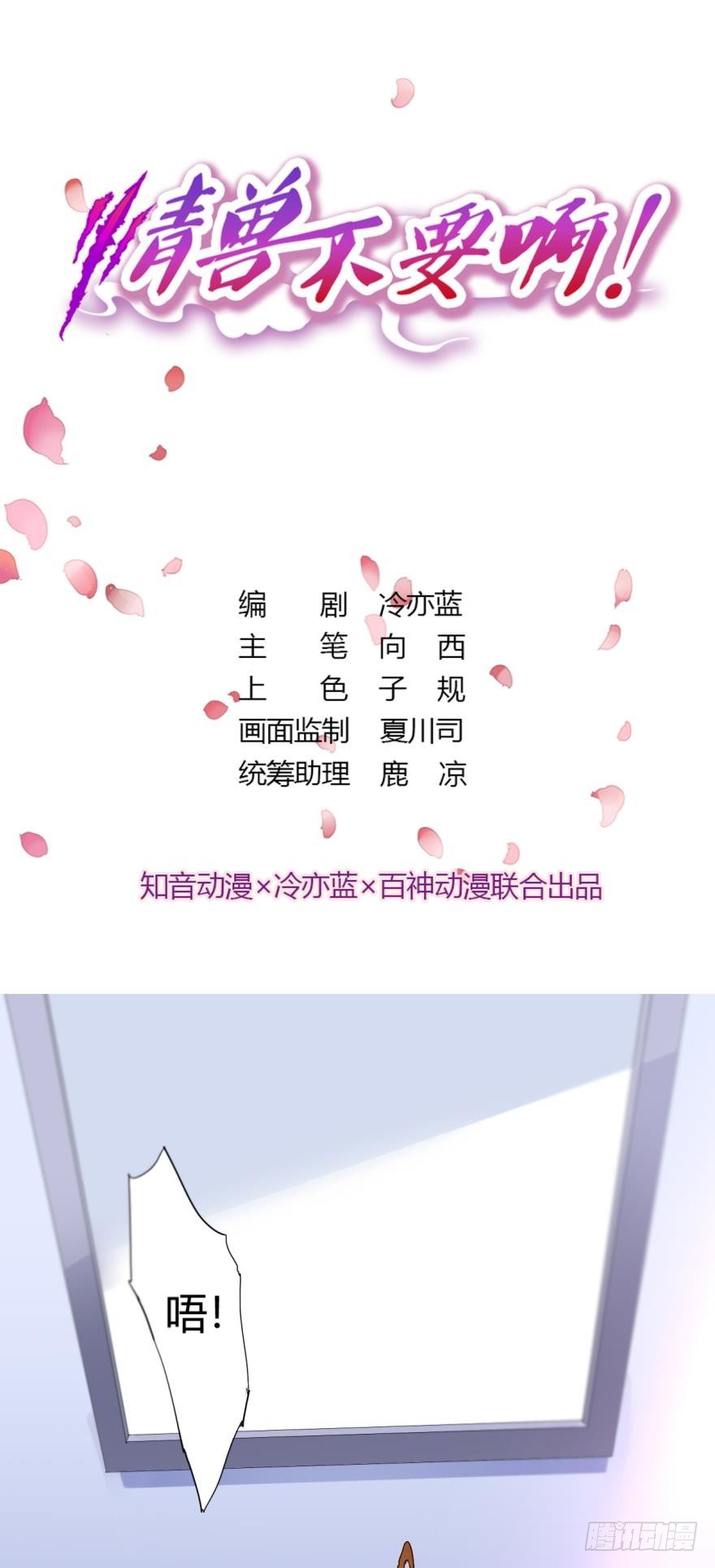 七话：跟我走吧-第8话