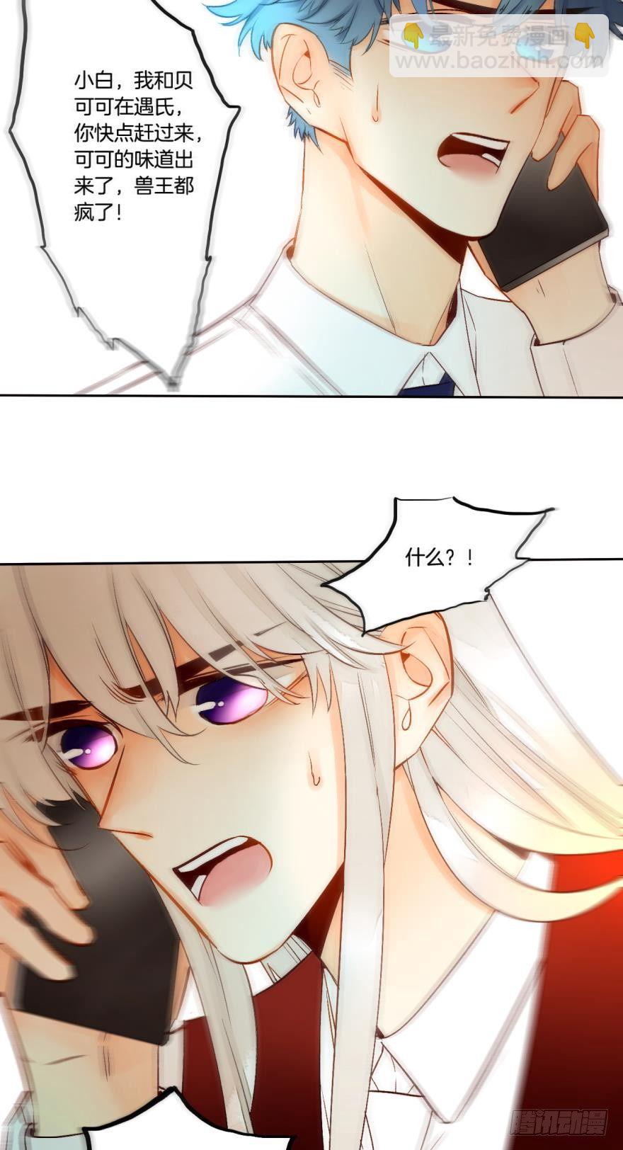 66话：白施羽，救救我&hellip;&hellip;-第72话