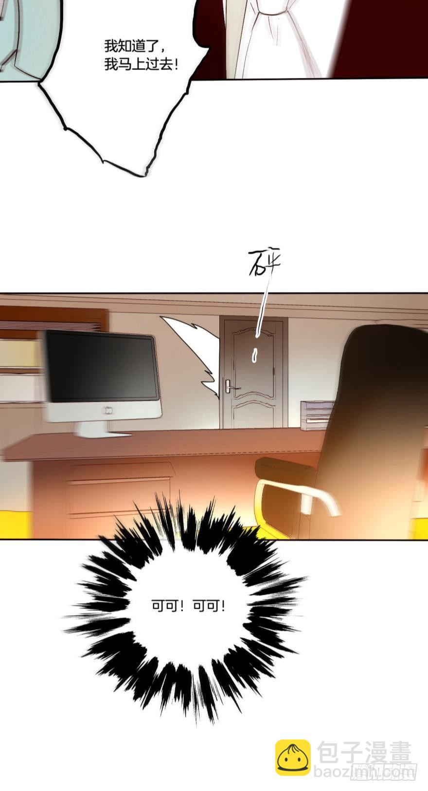 66话：白施羽，救救我&hellip;&hellip;-第72话
