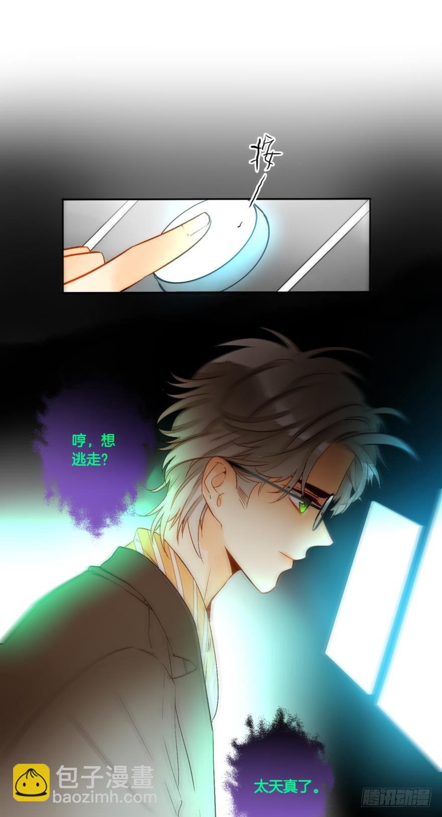 66话：白施羽，救救我&hellip;&hellip;-第72话