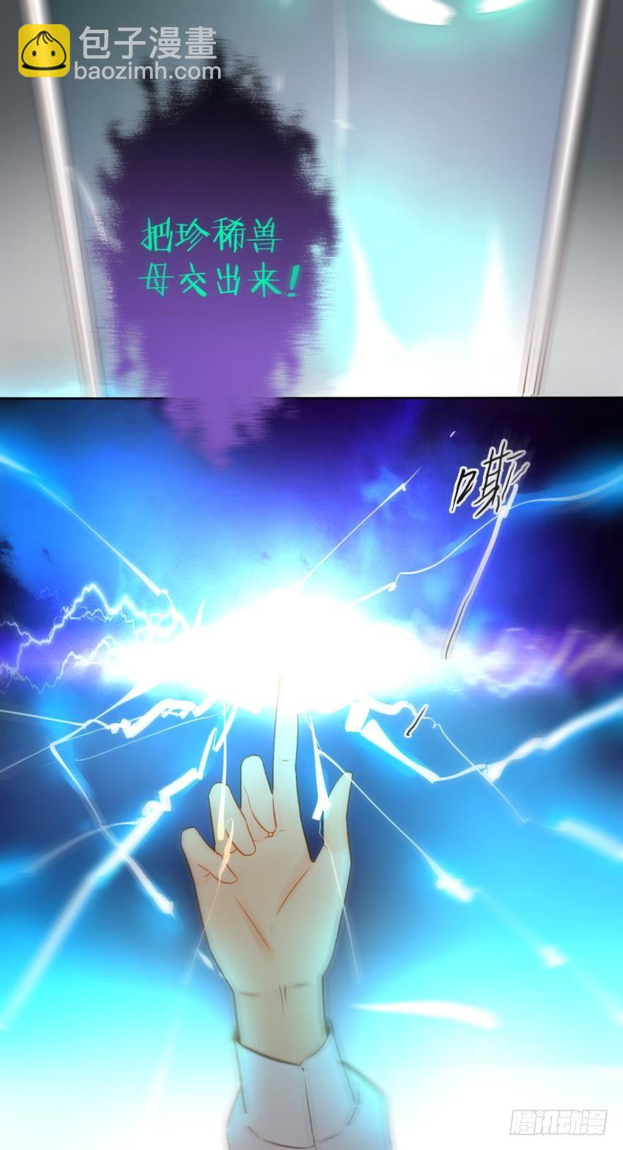 66话：白施羽，救救我&hellip;&hellip;-第72话