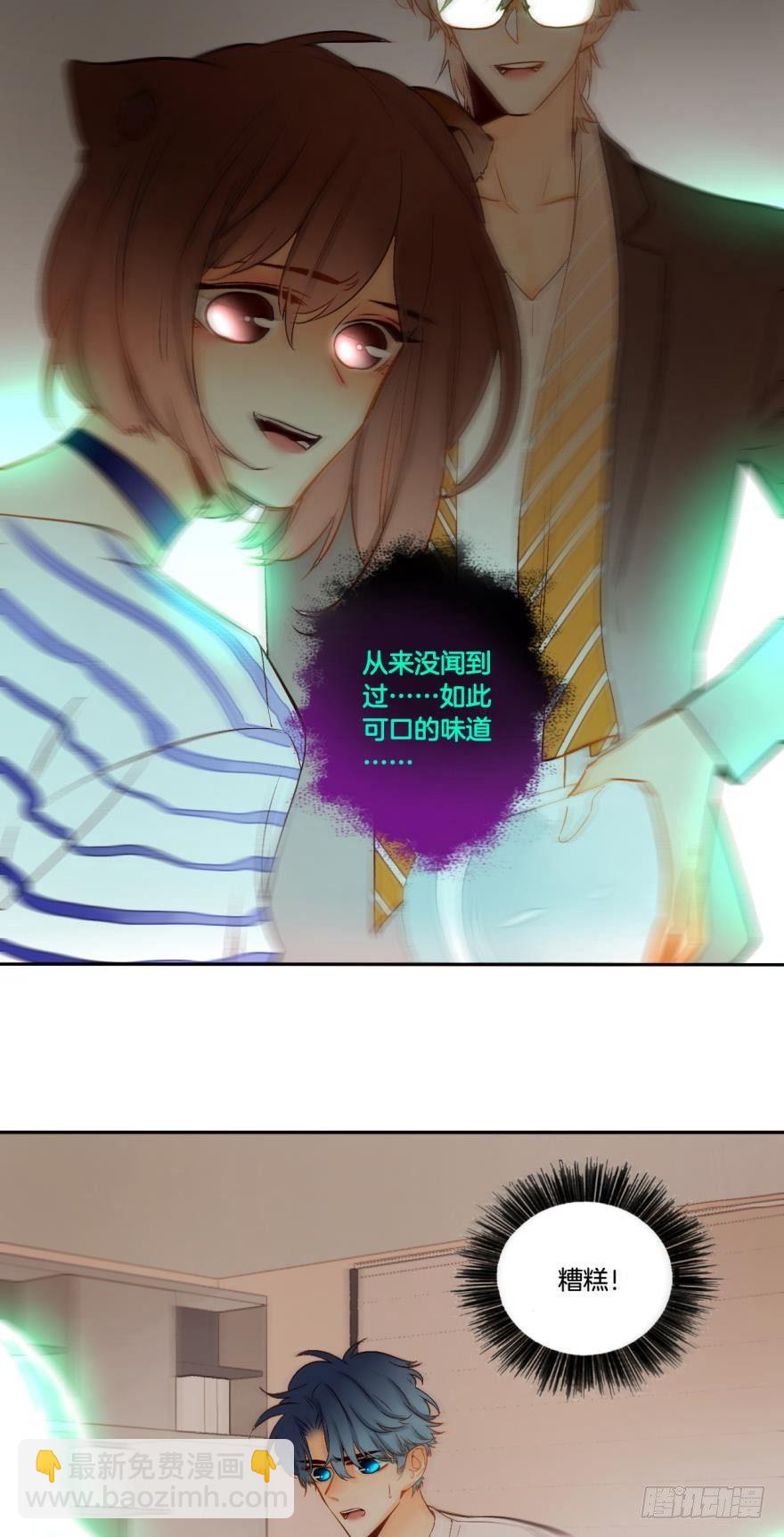 66话：白施羽，救救我&hellip;&hellip;-第72话