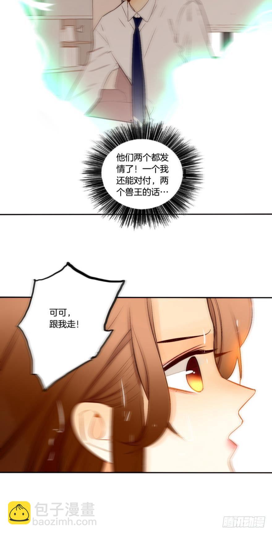 66话：白施羽，救救我&hellip;&hellip;-第72话