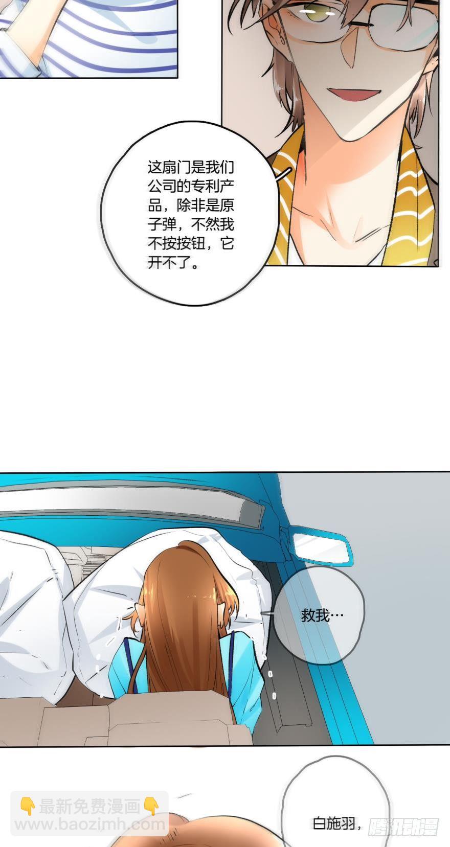 66话：白施羽，救救我&hellip;&hellip;-第72话