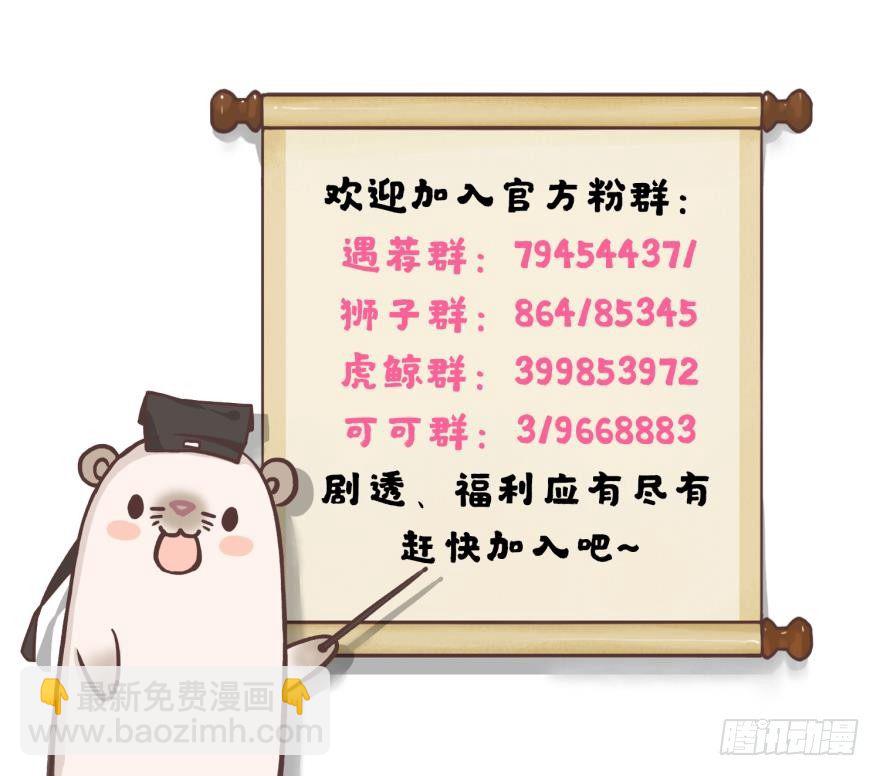 66话：白施羽，救救我&hellip;&hellip;-第72话