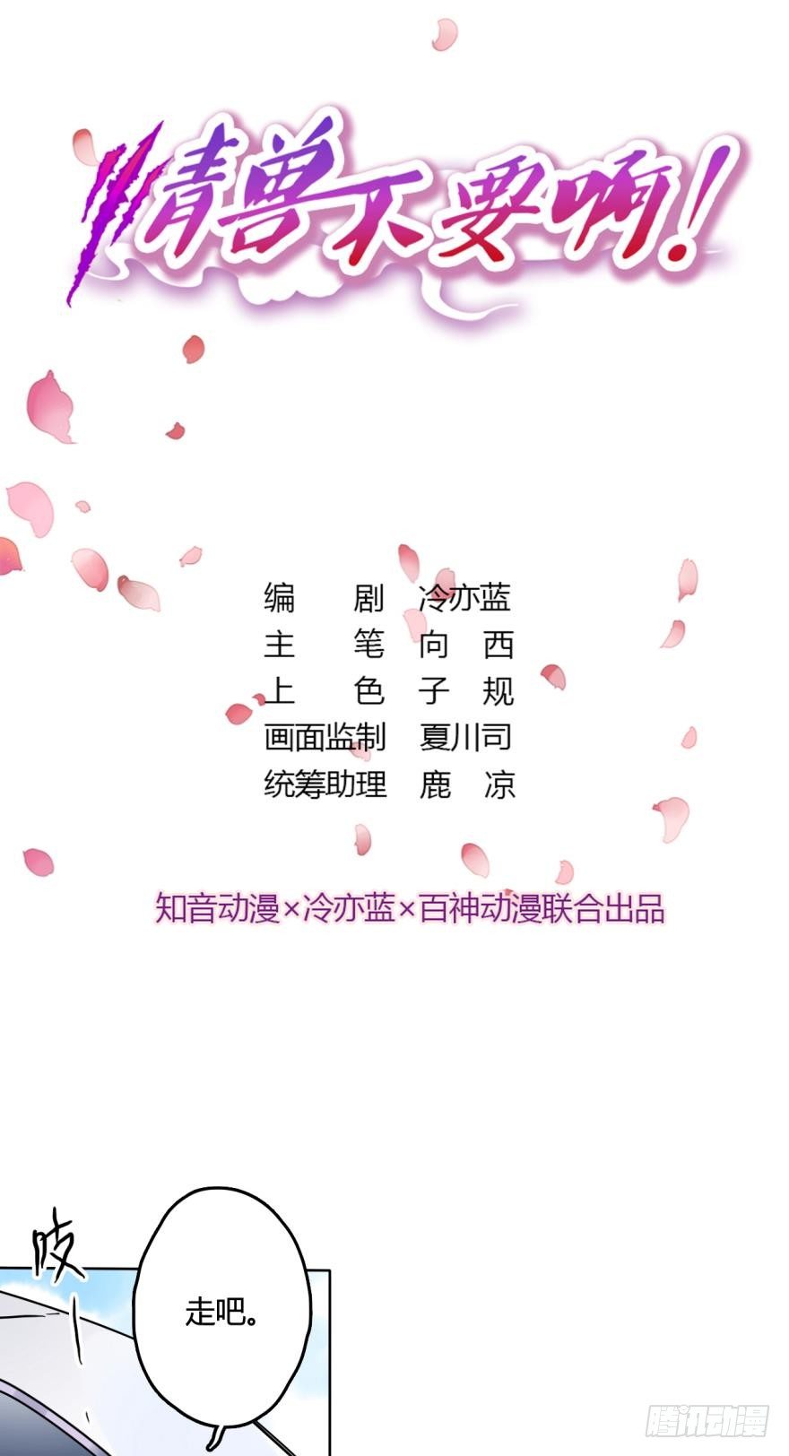 九话：和同一个男人开了两次房？-第10话
