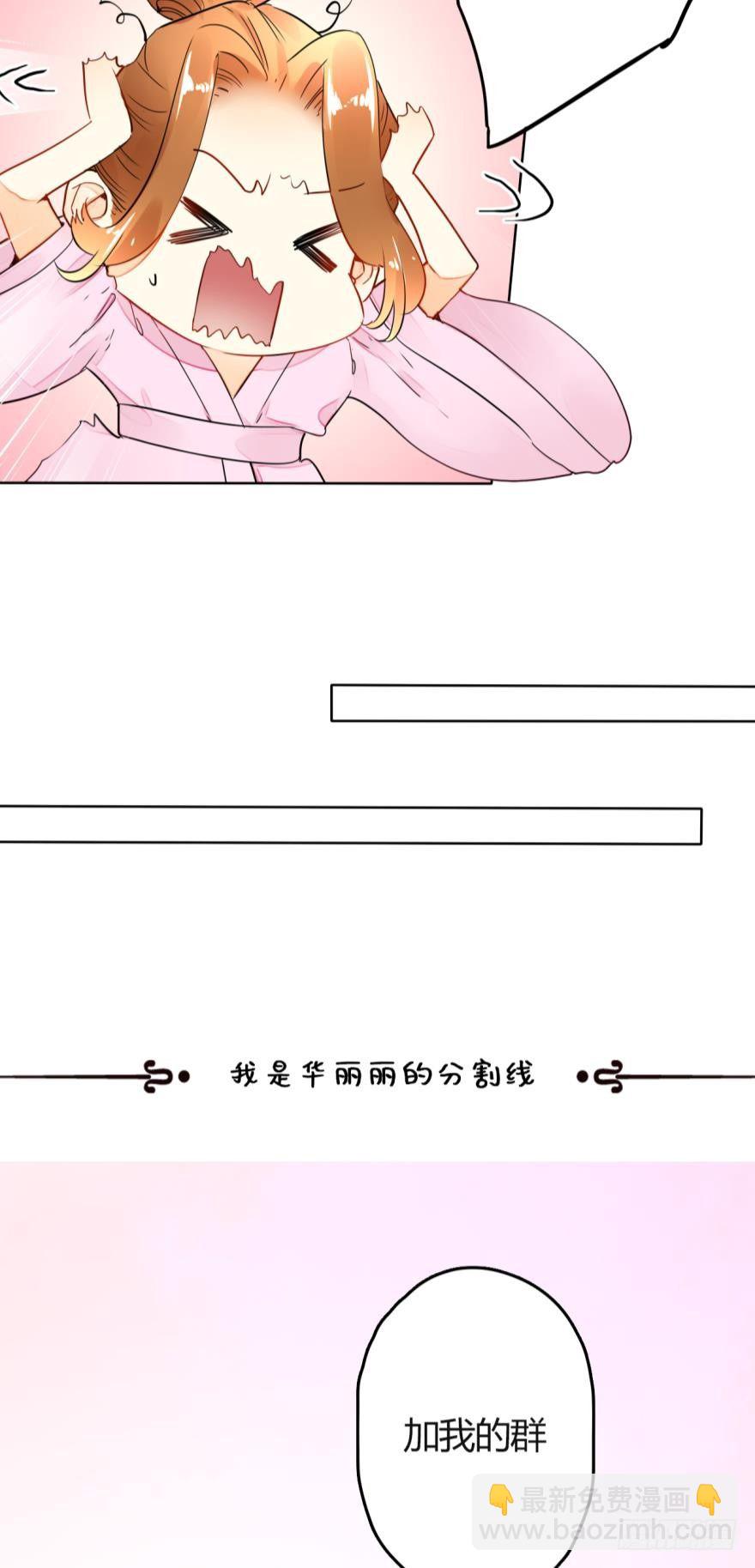 九话：和同一个男人开了两次房？-第10话