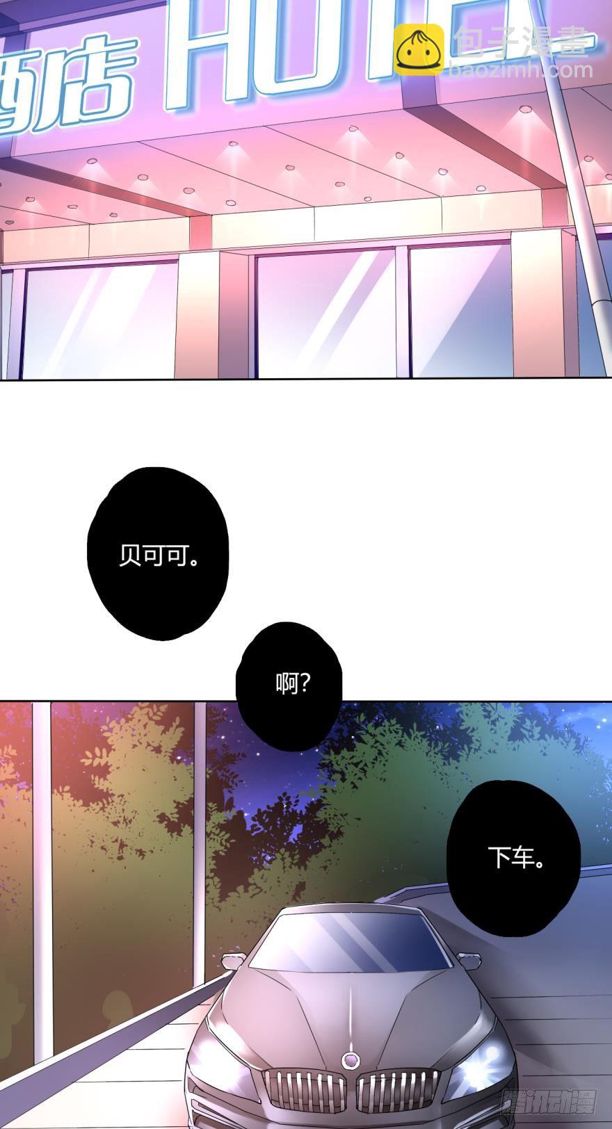 九话：和同一个男人开了两次房？-第10话