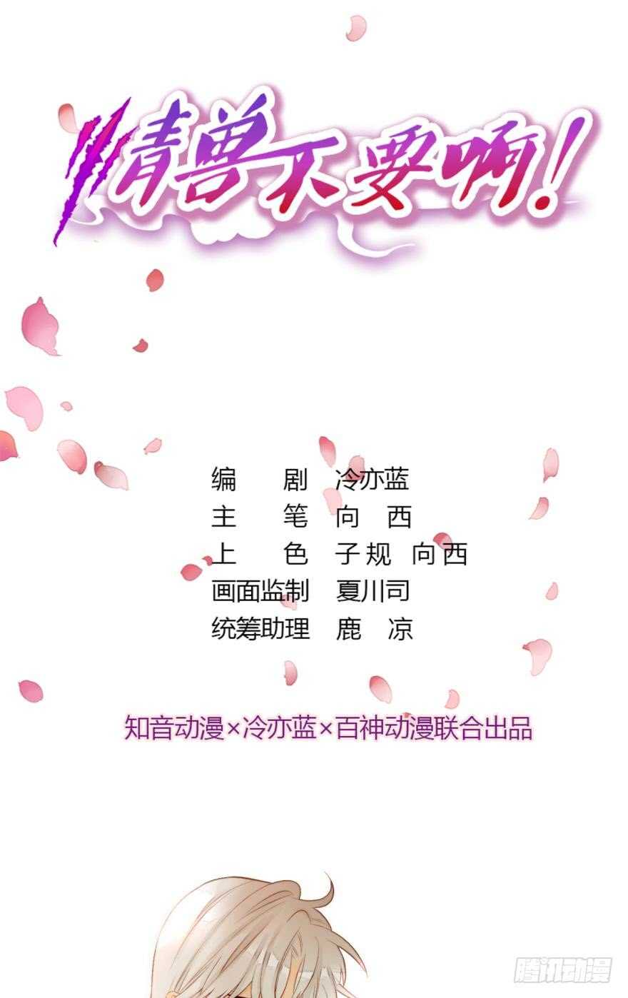85话：先过我这一关！-第74话