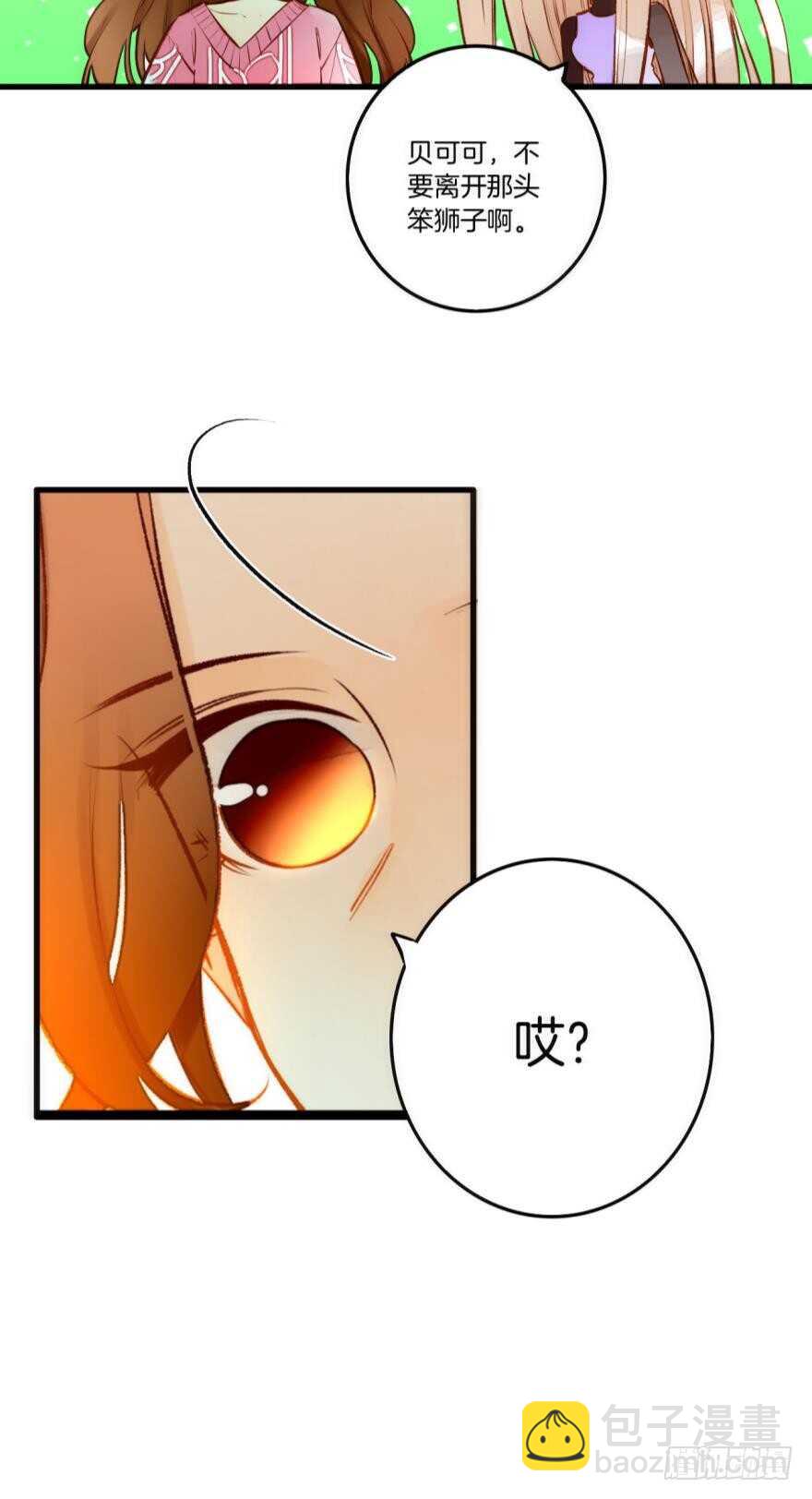 85话：先过我这一关！-第74话