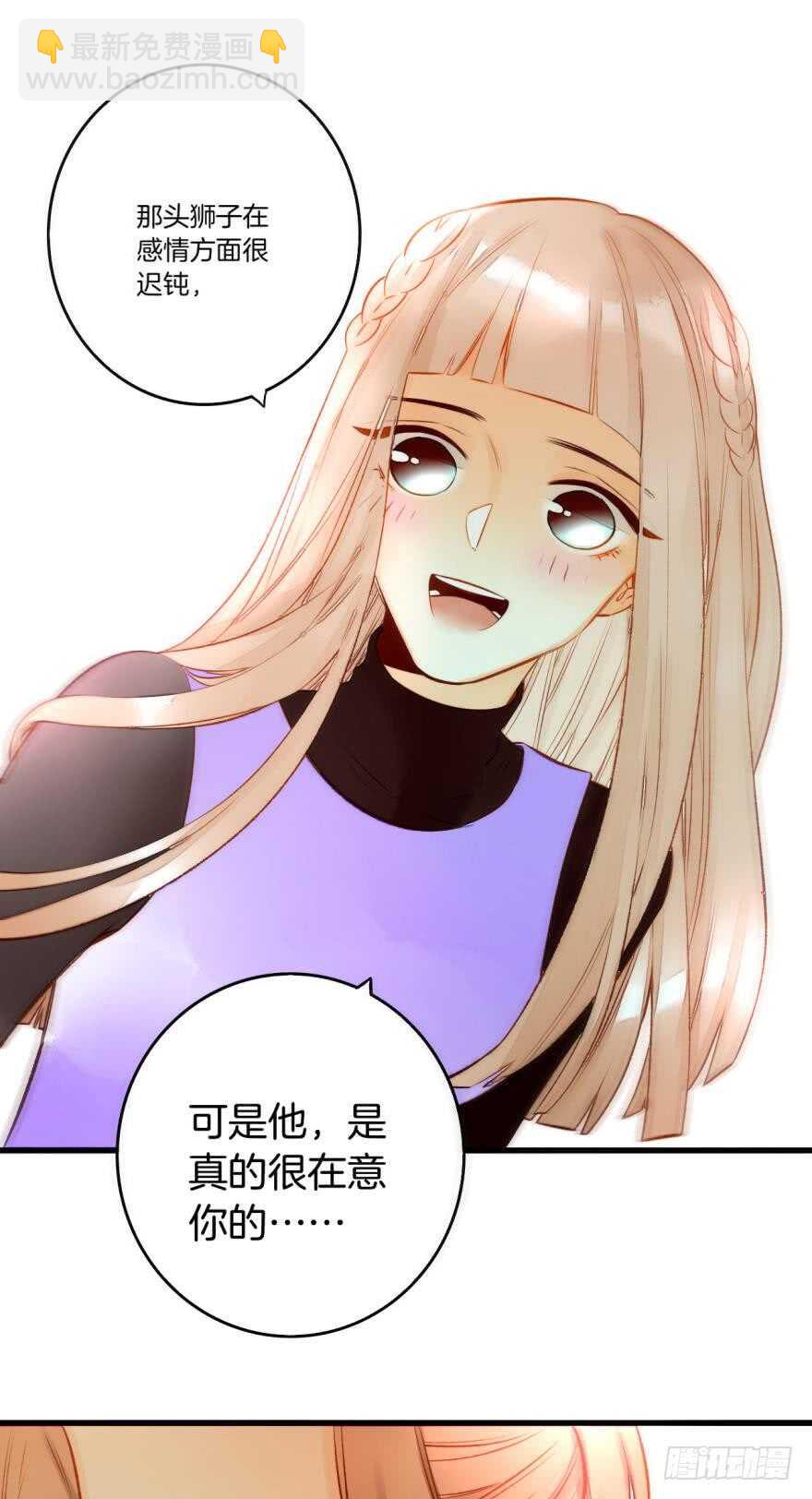 85话：先过我这一关！-第74话