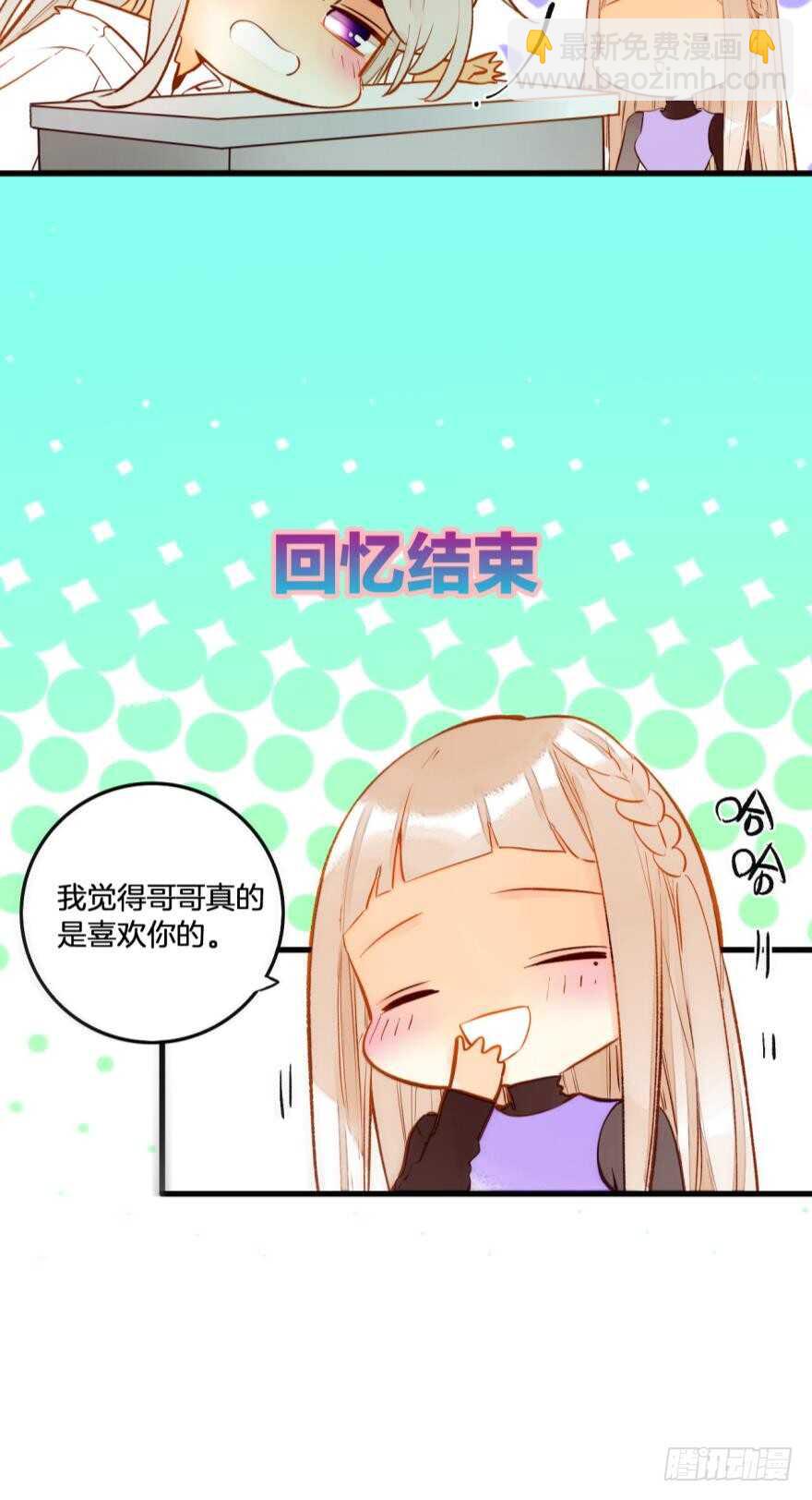 85话：先过我这一关！-第74话