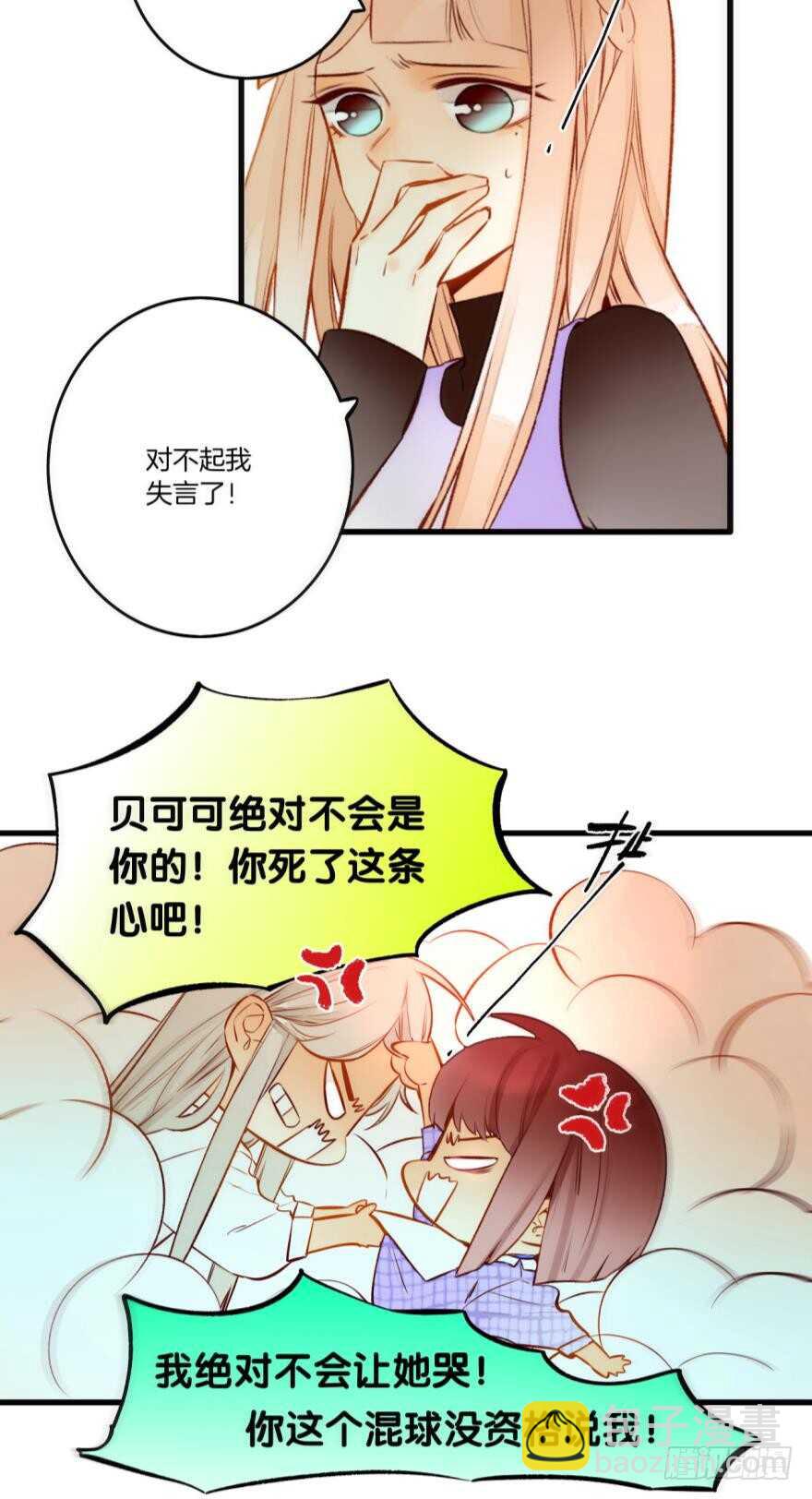 85话：先过我这一关！-第74话
