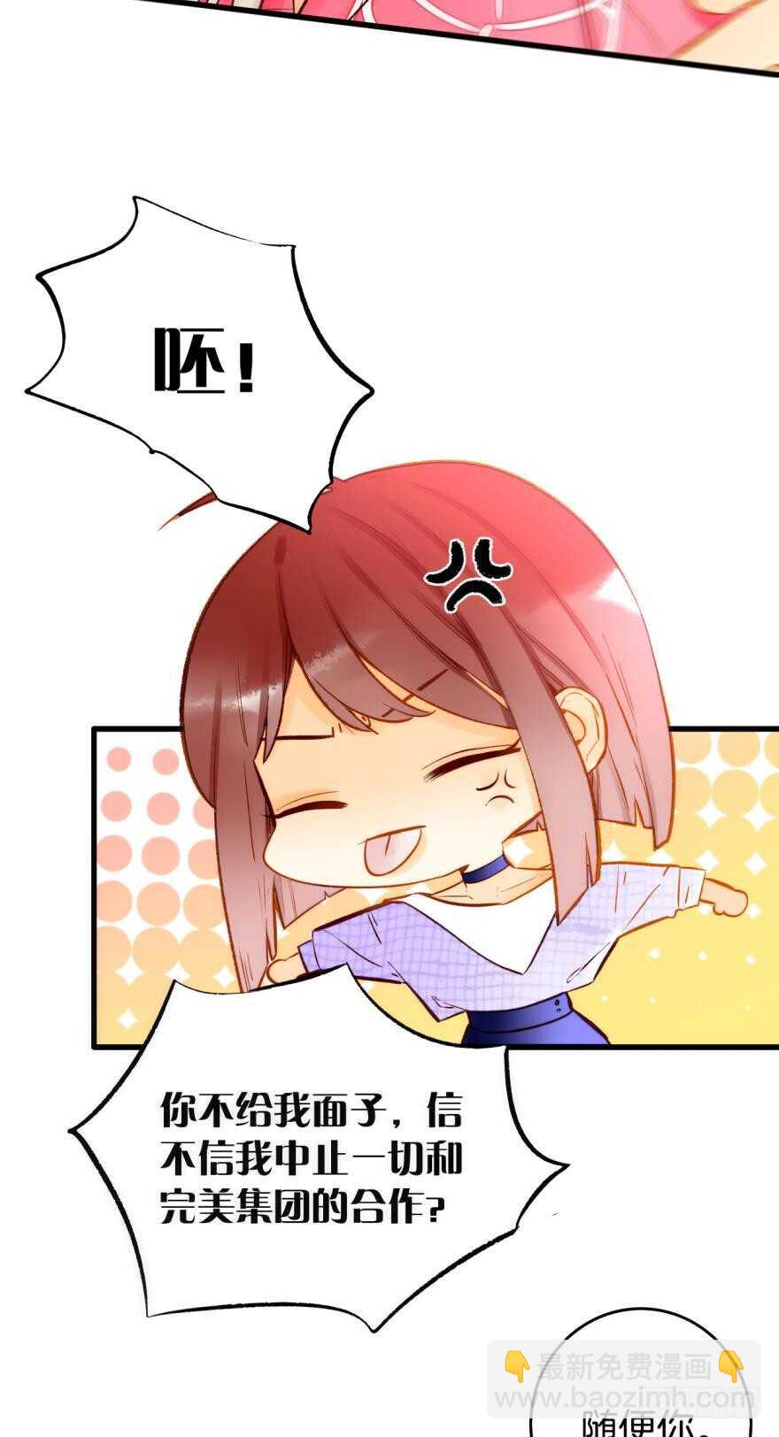 85话：先过我这一关！-第74话