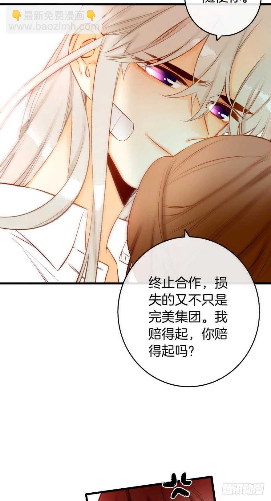 85话：先过我这一关！-第74话