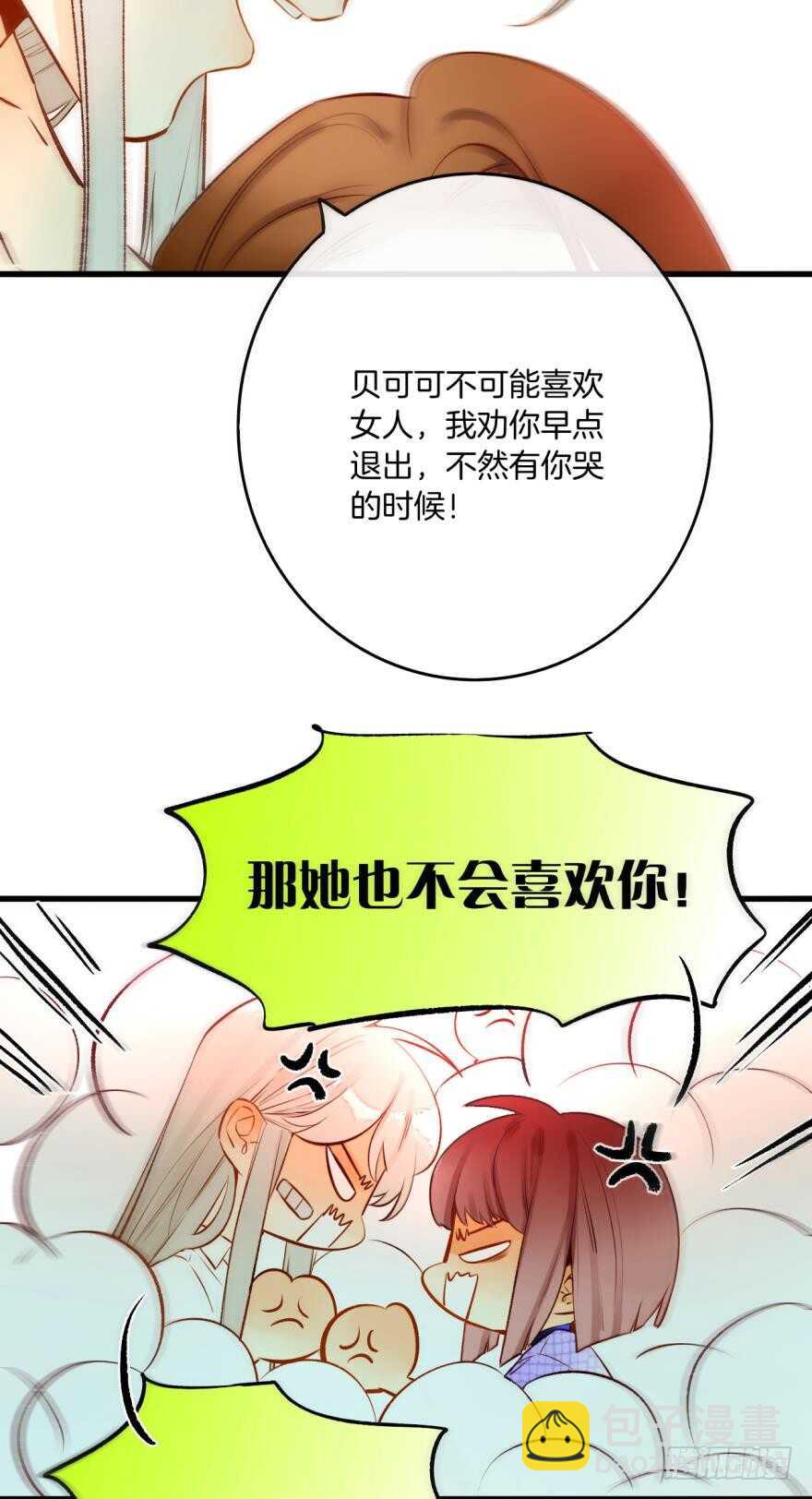 85话：先过我这一关！-第74话
