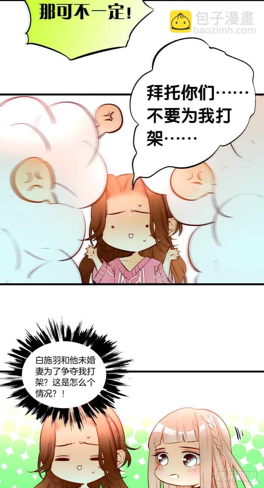 85话：先过我这一关！-第74话