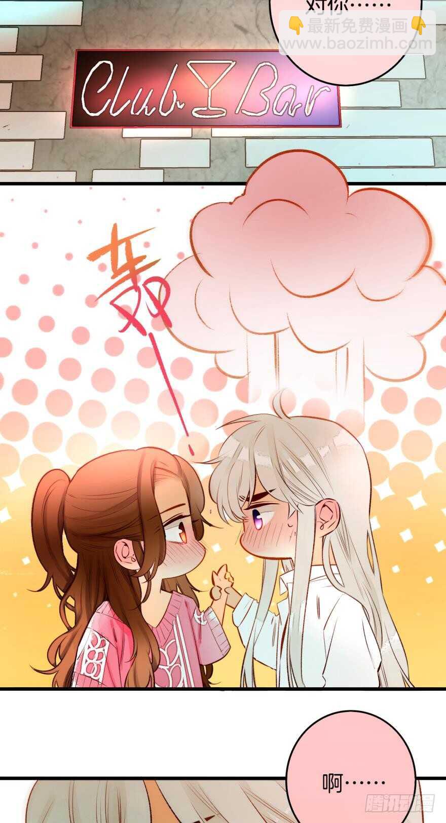 87话：你没有谈恋爱的资格-第76话