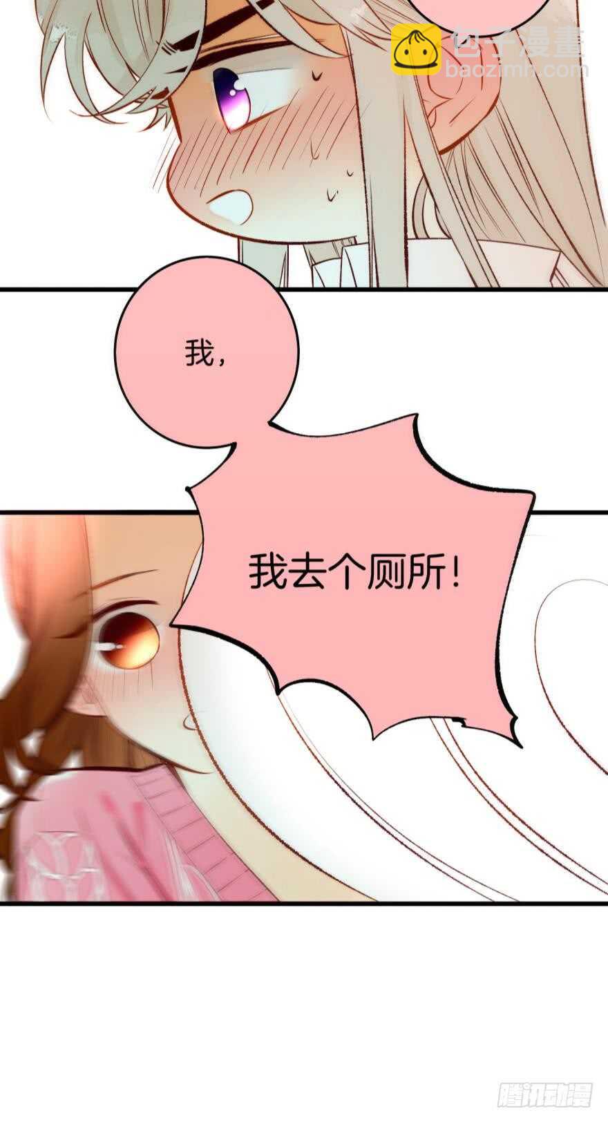 87话：你没有谈恋爱的资格-第76话