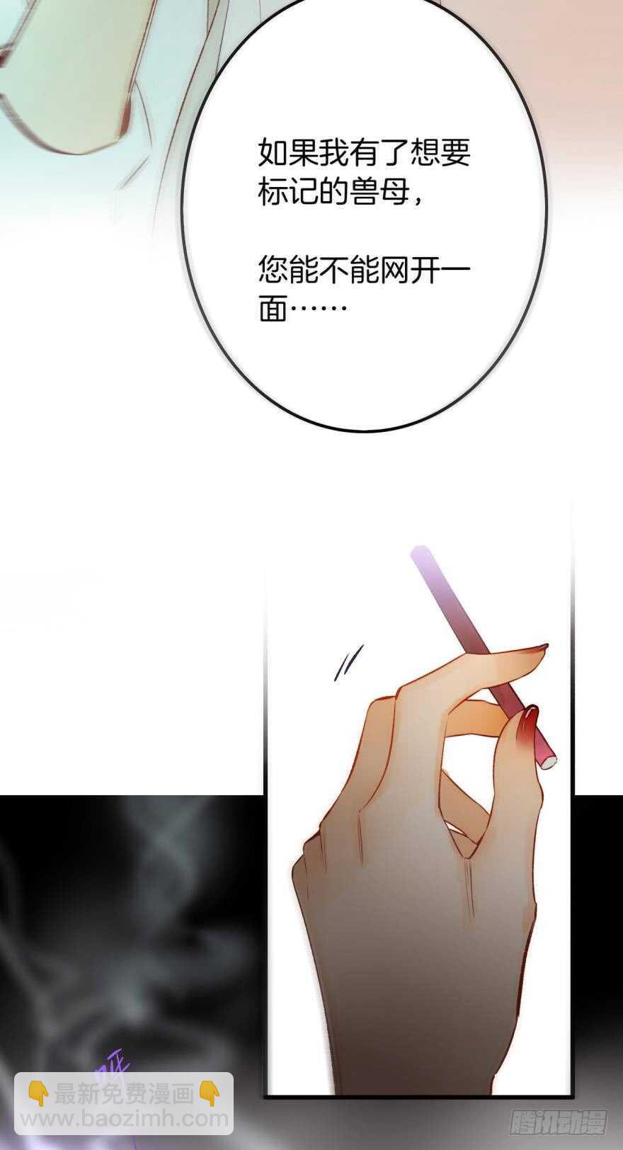 87话：你没有谈恋爱的资格-第76话