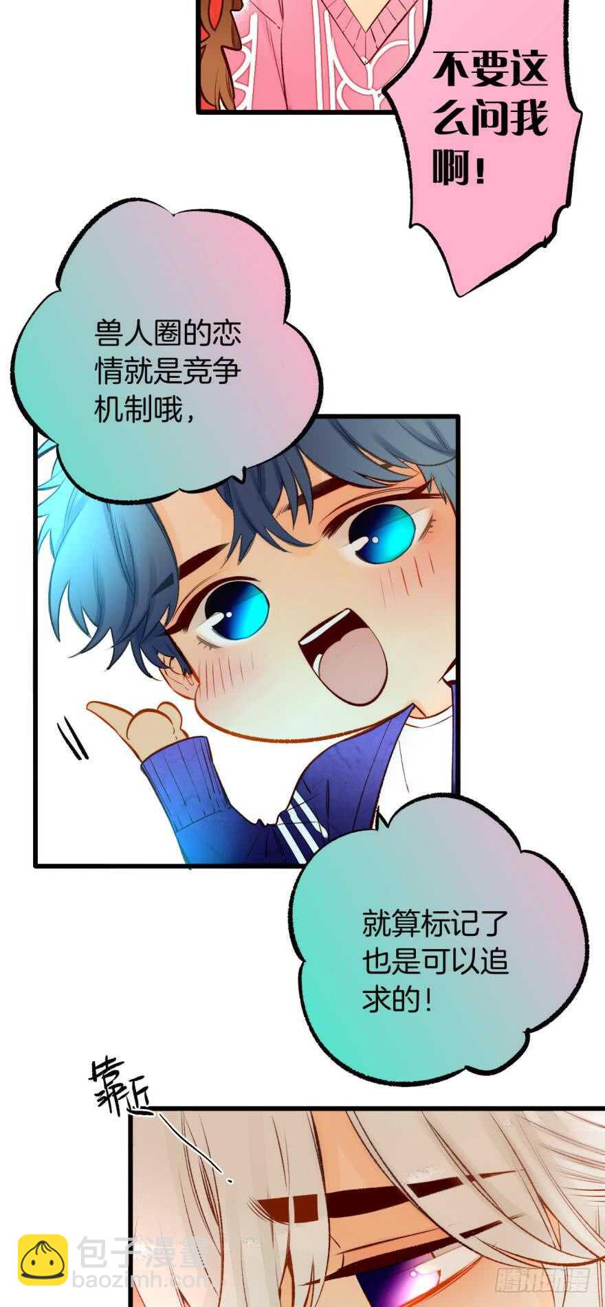 87话：你没有谈恋爱的资格-第76话