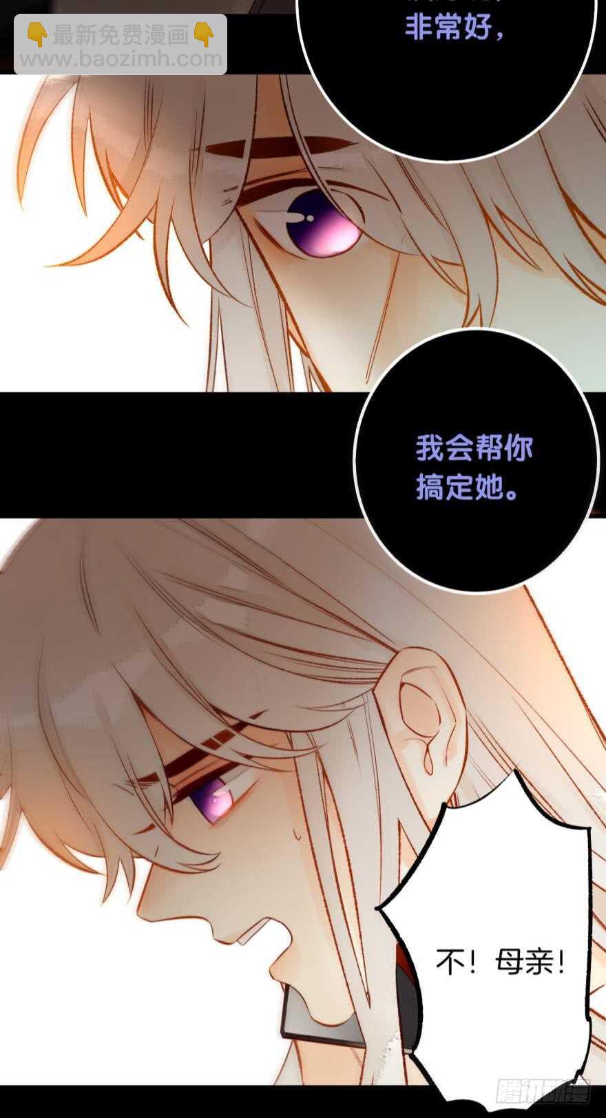 87话：你没有谈恋爱的资格-第76话