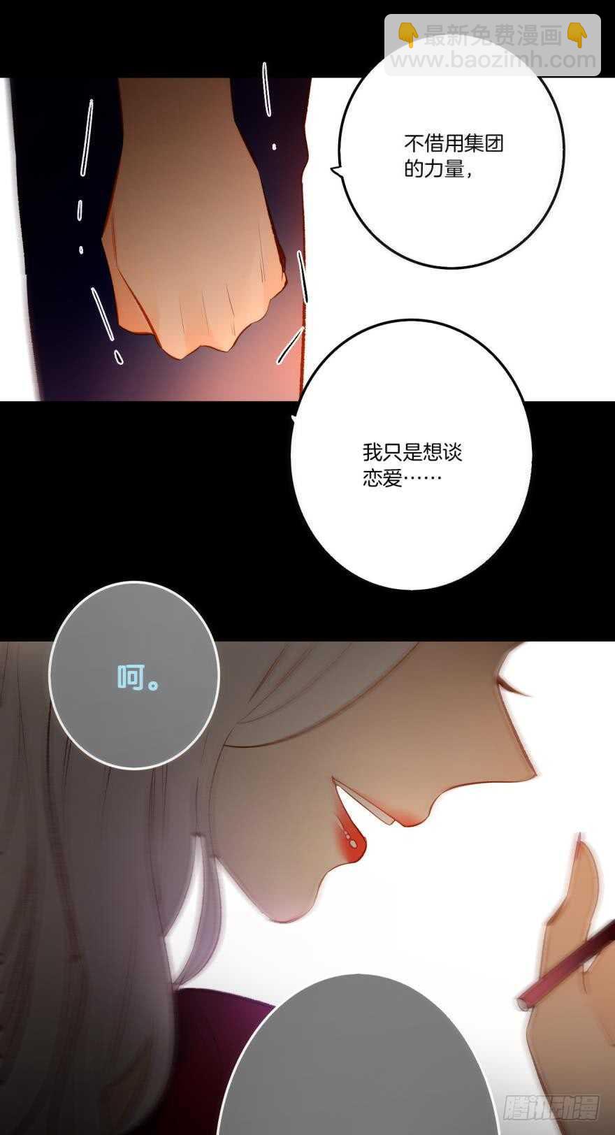 87话：你没有谈恋爱的资格-第76话