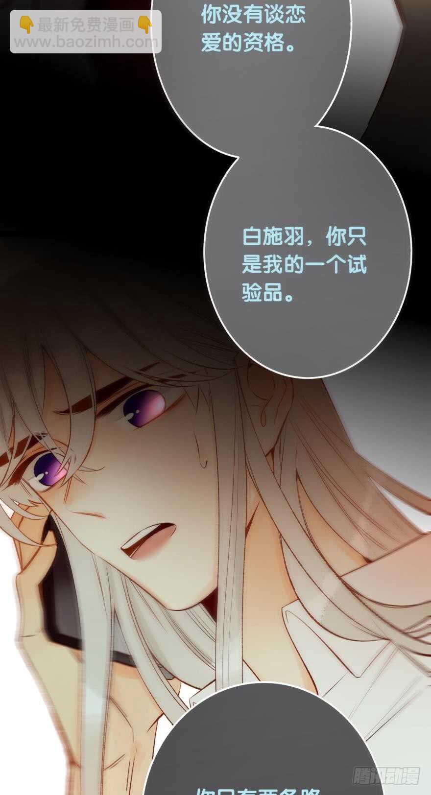 87话：你没有谈恋爱的资格-第76话