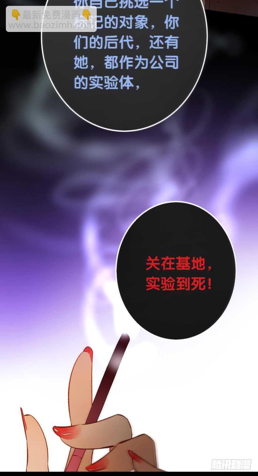 87话：你没有谈恋爱的资格-第76话