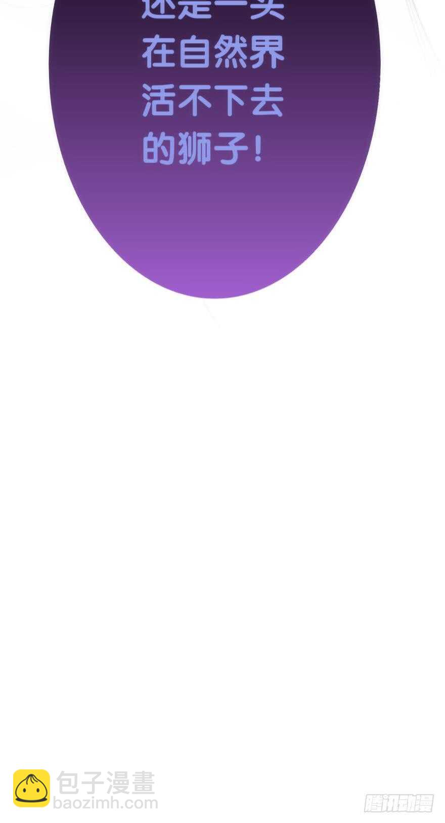 87话：你没有谈恋爱的资格-第76话