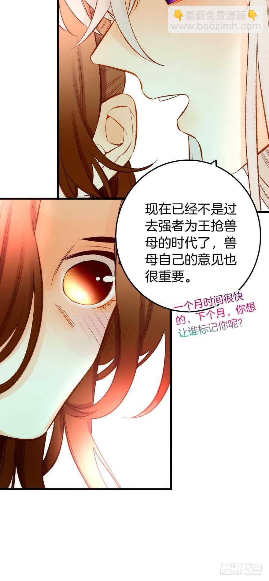 87话：你没有谈恋爱的资格-第76话