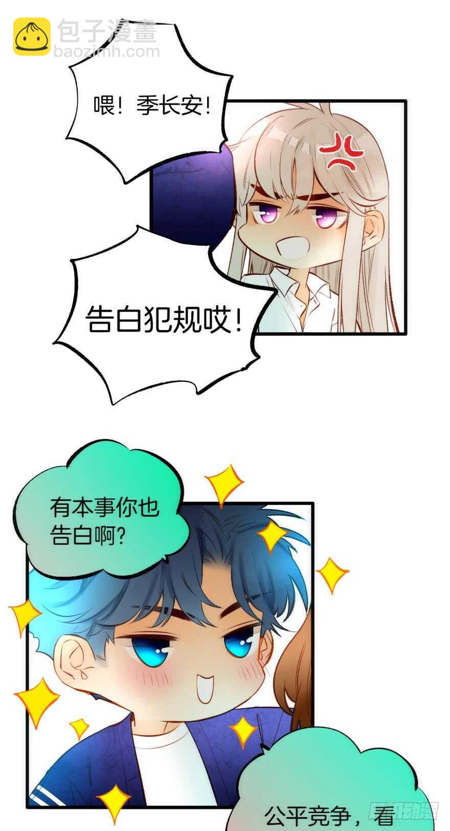 87话：你没有谈恋爱的资格-第76话