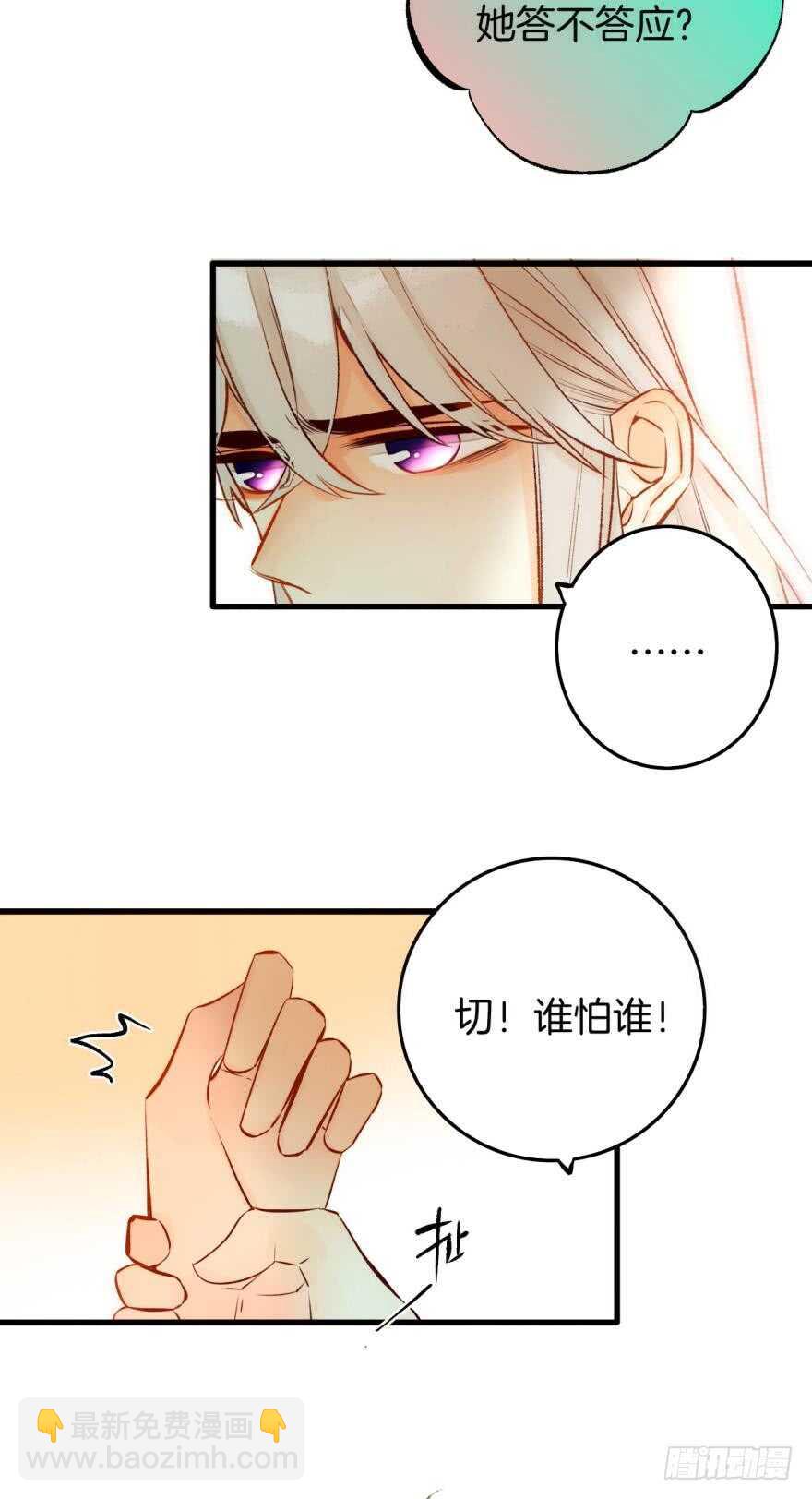 87话：你没有谈恋爱的资格-第76话