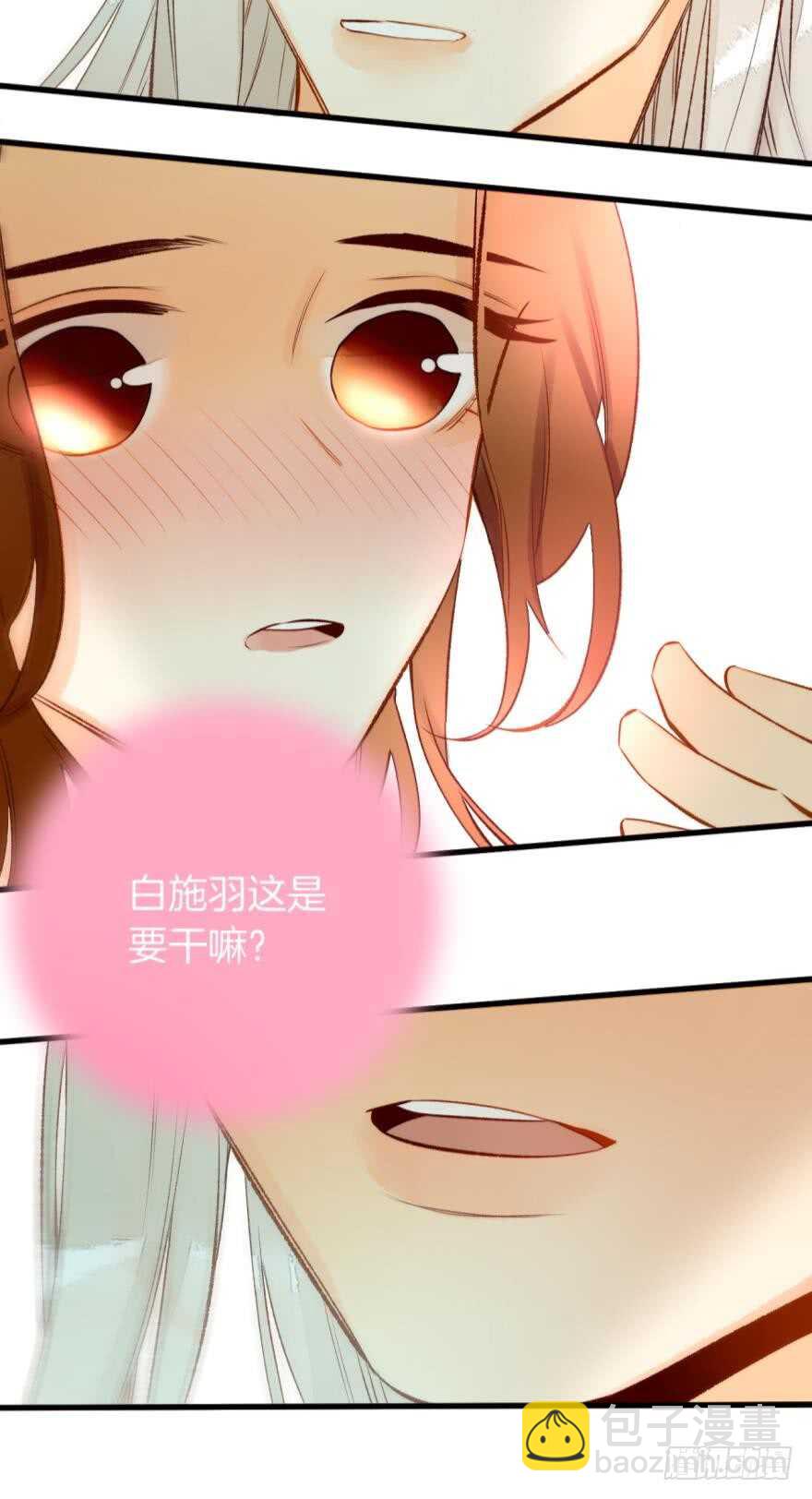 87话：你没有谈恋爱的资格-第76话