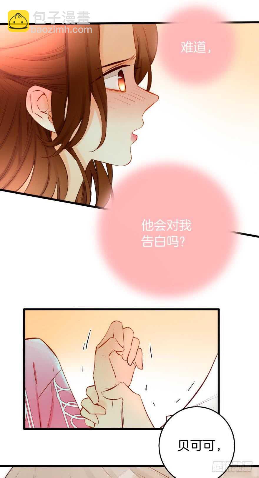 87话：你没有谈恋爱的资格-第76话