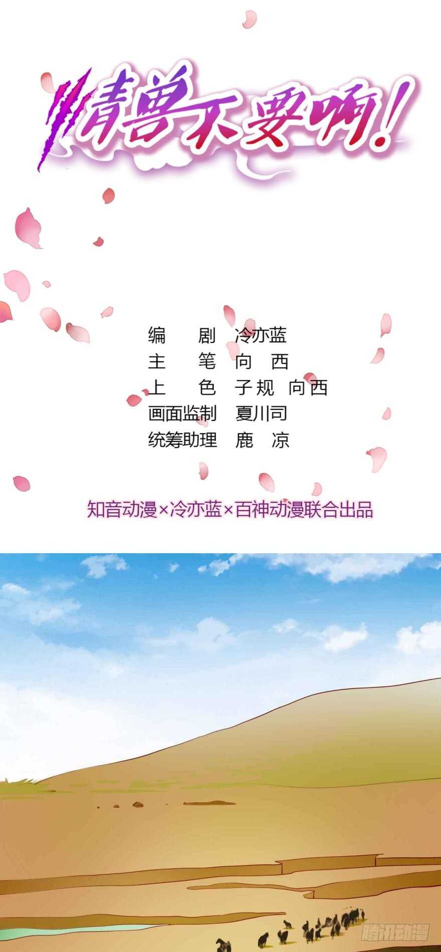 88话：母亲不爱我们-第78话