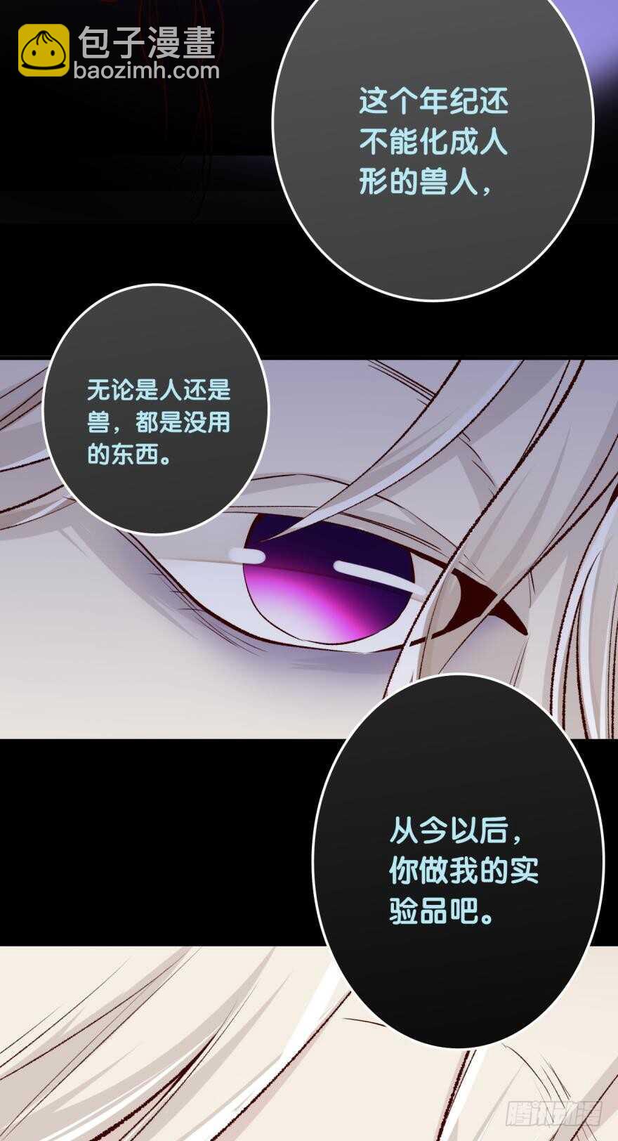 88话：母亲不爱我们-第78话