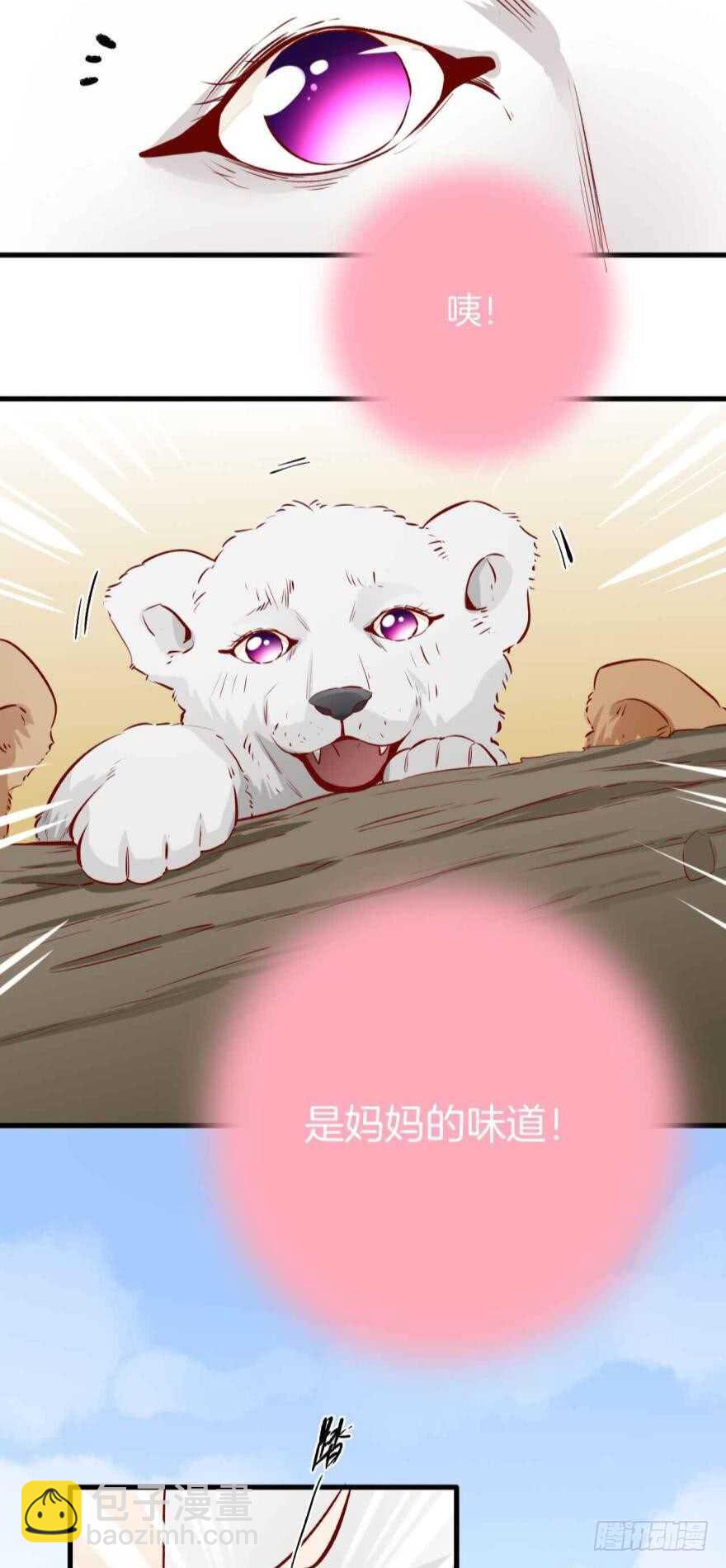88话：母亲不爱我们-第78话