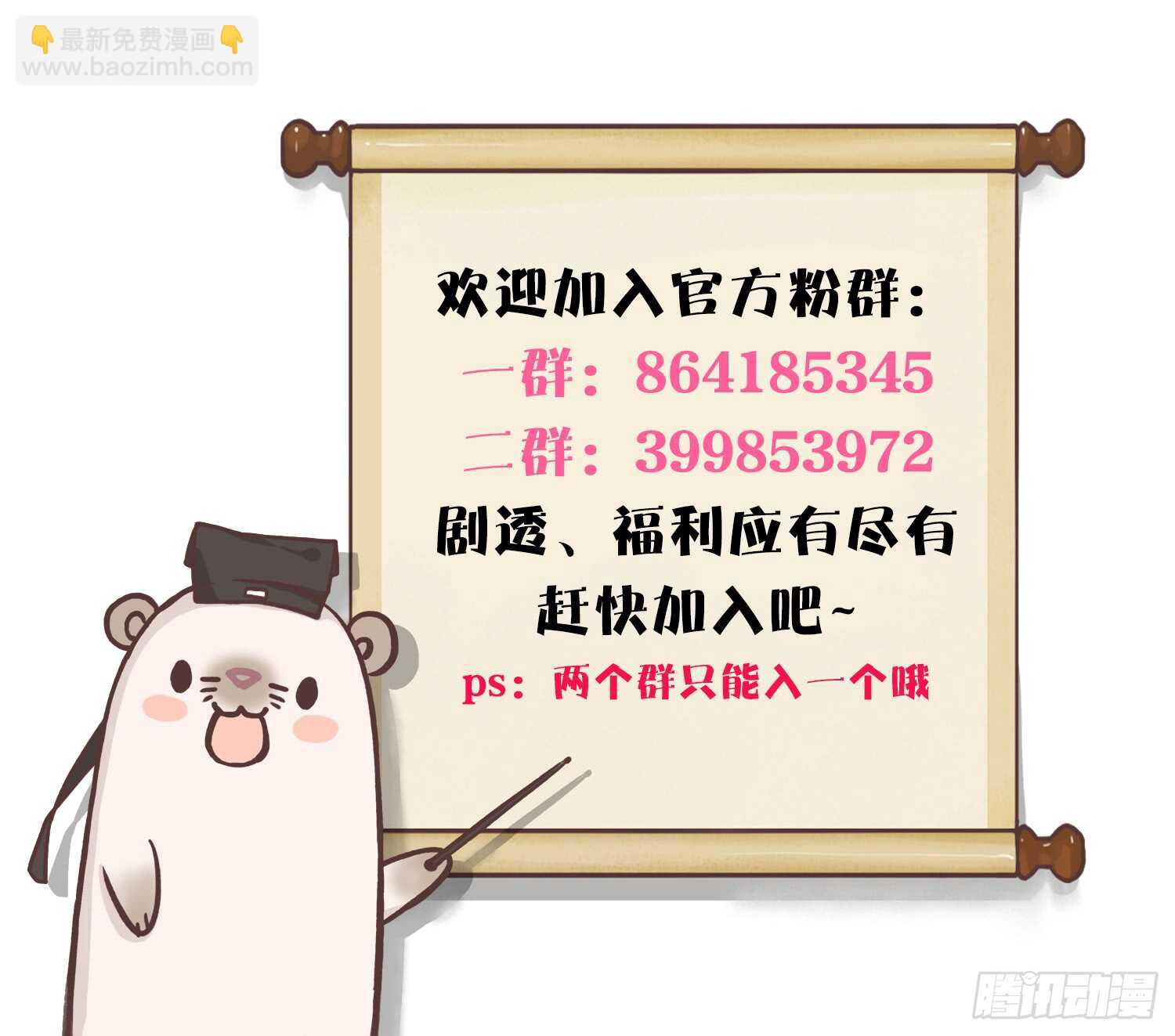 88话：母亲不爱我们-第78话