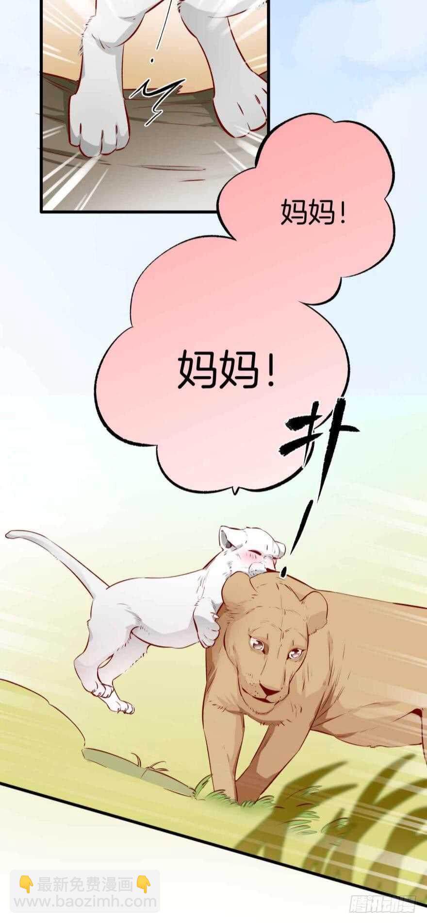 88话：母亲不爱我们-第78话