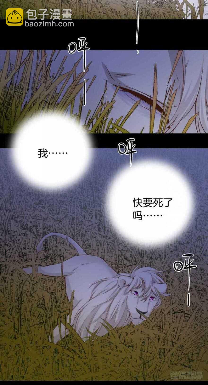 88话：母亲不爱我们-第78话