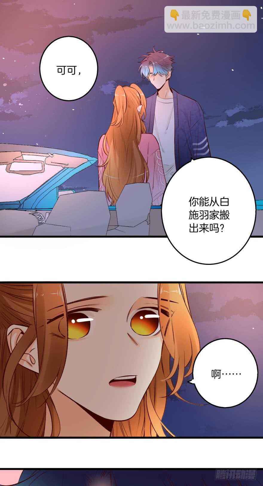 90话：百分之一的可能-第80话