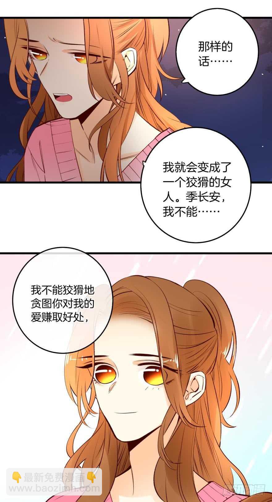 90话：百分之一的可能-第80话