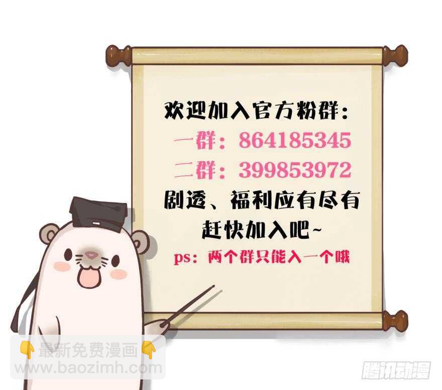 90话：百分之一的可能-第80话