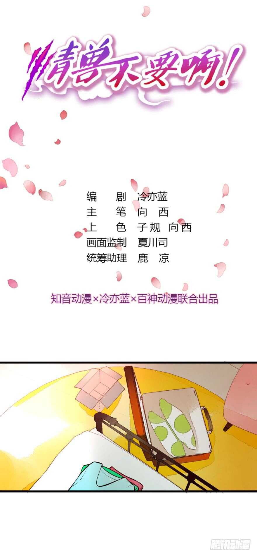 92话：不许搬走！-第82话