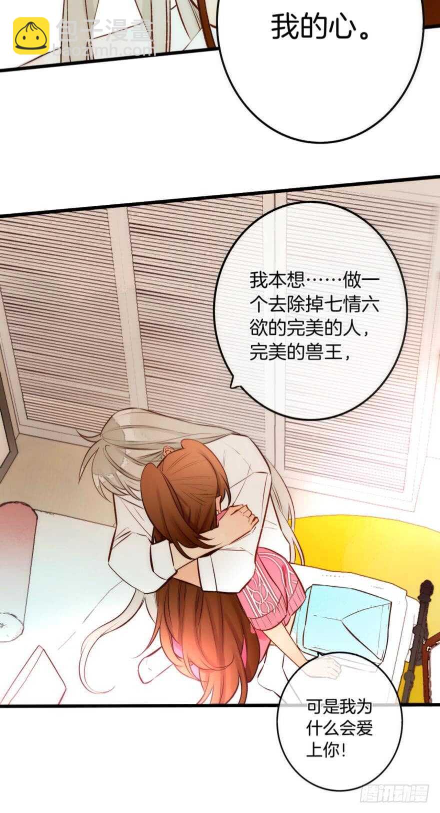 92话：不许搬走！-第82话