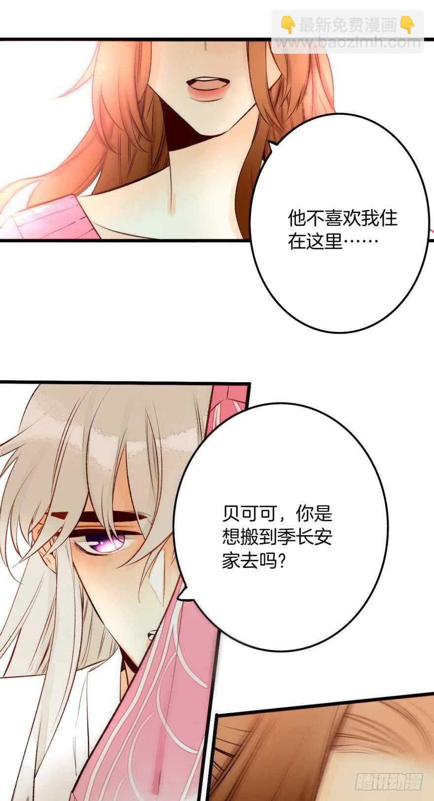 92话：不许搬走！-第82话