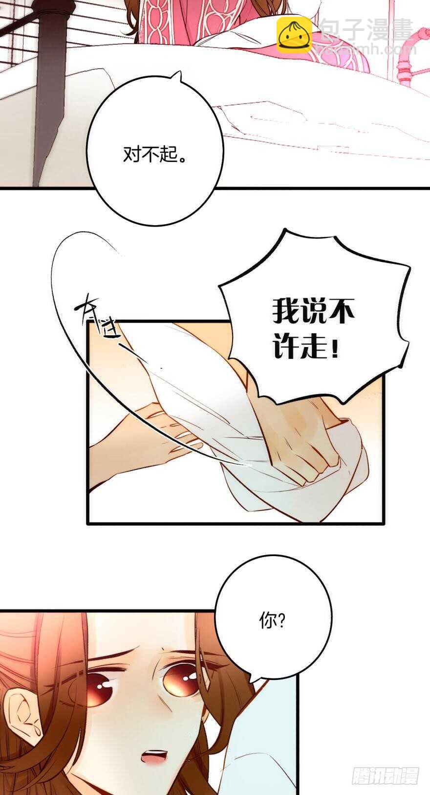 92话：不许搬走！-第82话